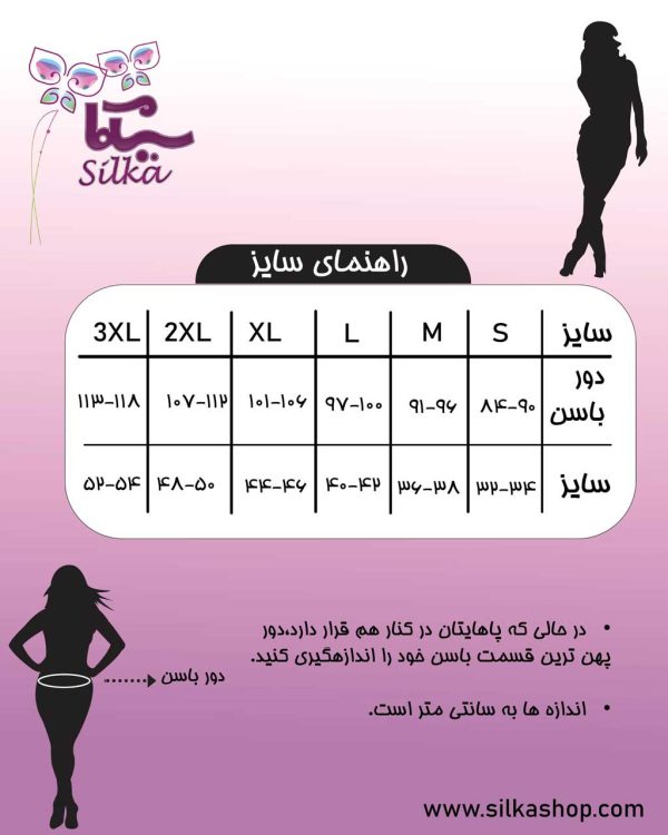 گن زنانه فورم تایم پادار بندی زیرسینه
