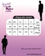 سایزبندی زیر پوش مردانه یقه خشتی