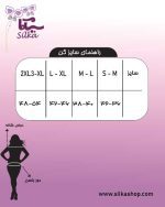 گن زنانه اسلیپ قزن دار فورم تایم