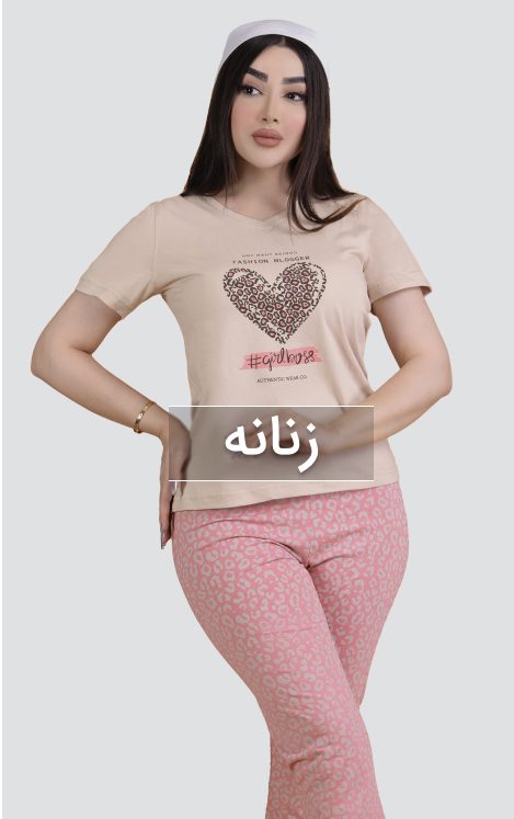 لباس راحتی سیلکا چه تفاوتی با برندهای دیگه داره؟ 1 IMG 20251108 115354 514