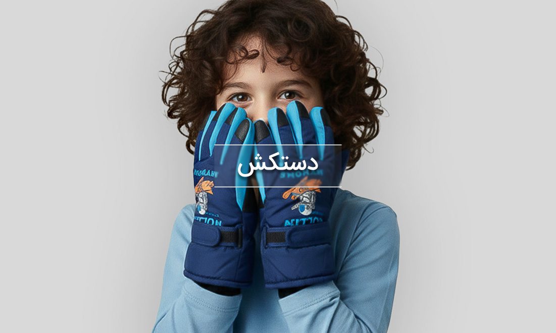 پسرانه سیلکا