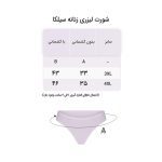 شورت لیزری زنانه ساده