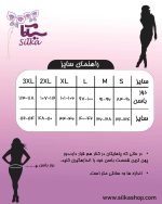 گن زنانه فورم تایم پادار بندی زیرسینه