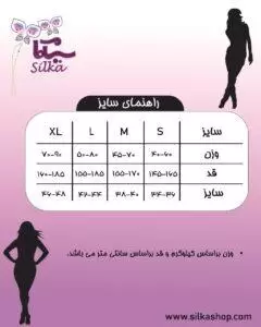 سایزبندی جوراب شلواری پنتی