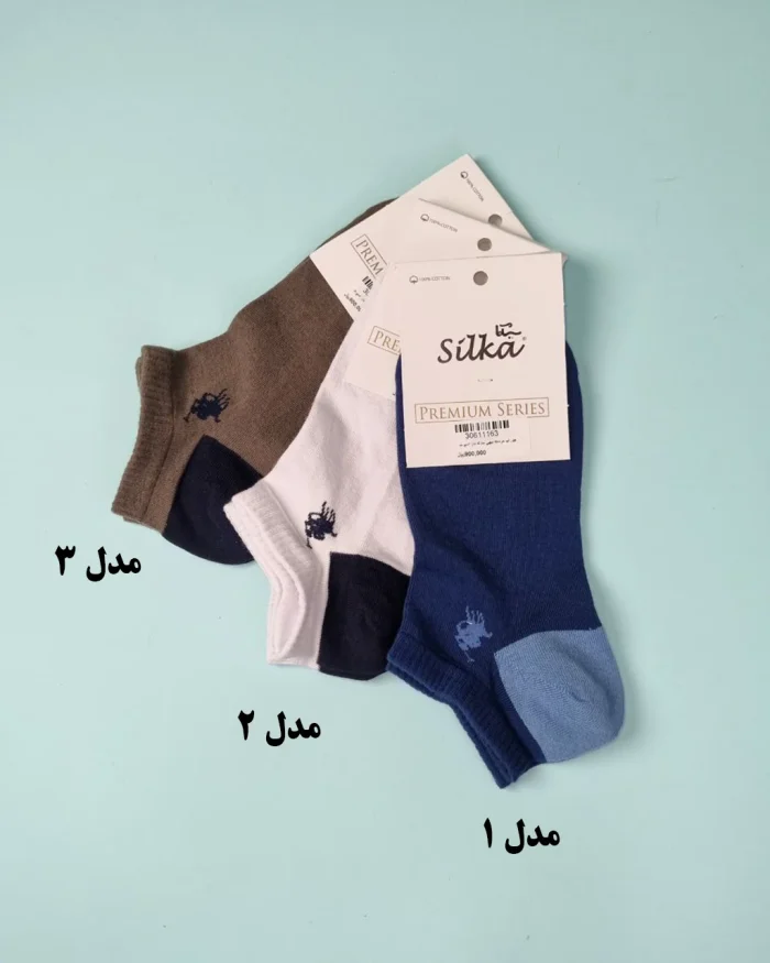 جوراب مردانه مچی مارک‌دار اسپورت