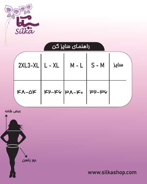 گن زنانه اسلیپ قزن دار فورم تایم