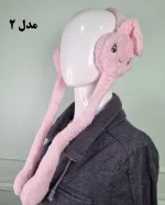 گوشگیر بچهگانه پمپی طرح خرگوش