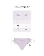 شورت بهداشتی زنانه جیب دار
