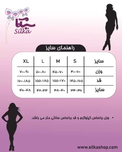 جوراب شلواری میکرو 200 پنتی