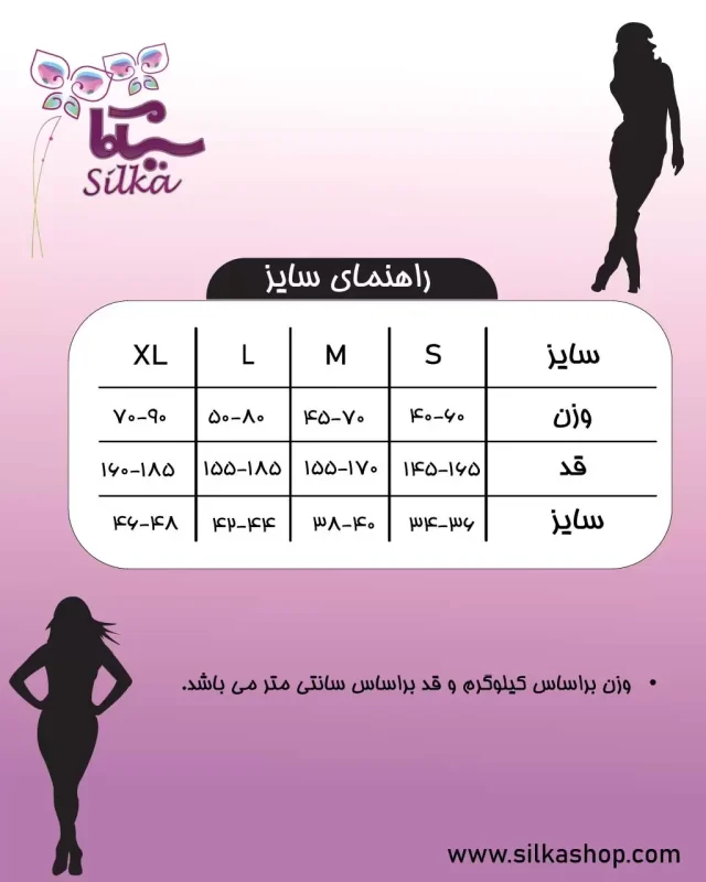 جوراب شلواری میکرو 200 پنتی