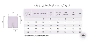 ست تاپ و شورتک طرح بنیتا سیلکا 2 set shortak dantel zanane 1