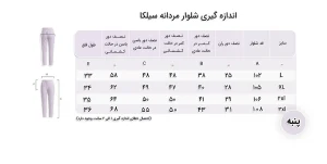 ست راحتی مردانه طرح together سیلکا 2 shalvar 02 m