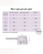 شورت مردانه نیم پا طرح ساتراپ سیلکا