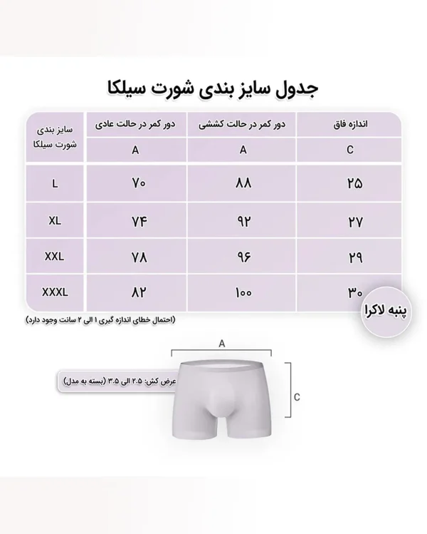 شورت مردانه نیم پا سیلیکونی طرح GUCCI
