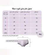 شورت مردانه اسلیپ کش از رو ماه و ستاره