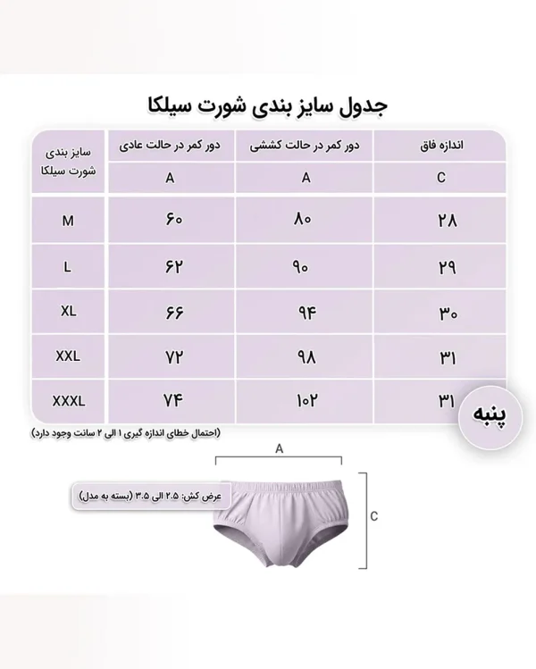 شورت مردانه اسلیپ چاپی کش از رو آدم فضایی