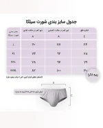 شورت مردانه اسلیپ طرح ساتراپ سیلکا