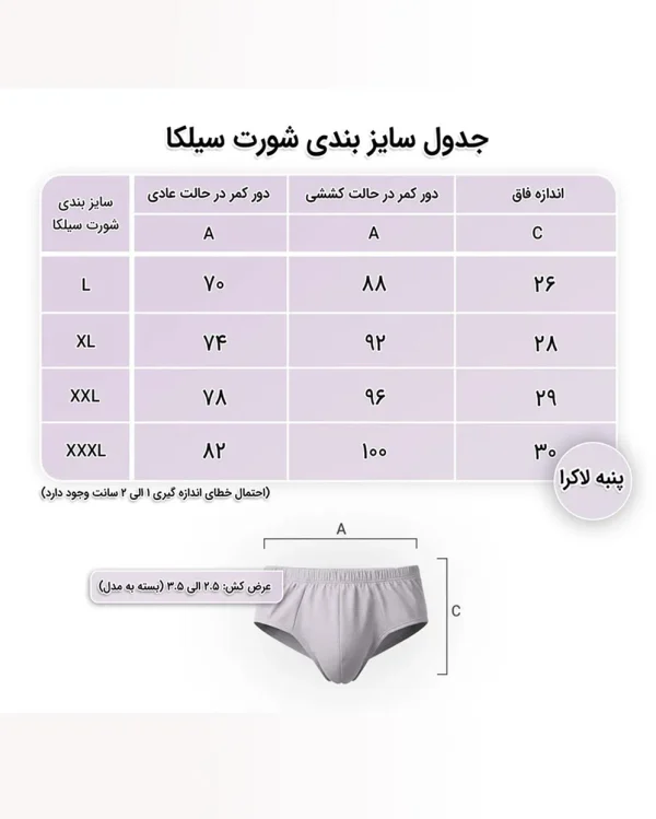 شورت مردانه اسلیپ طرح باتیس سیلکا
