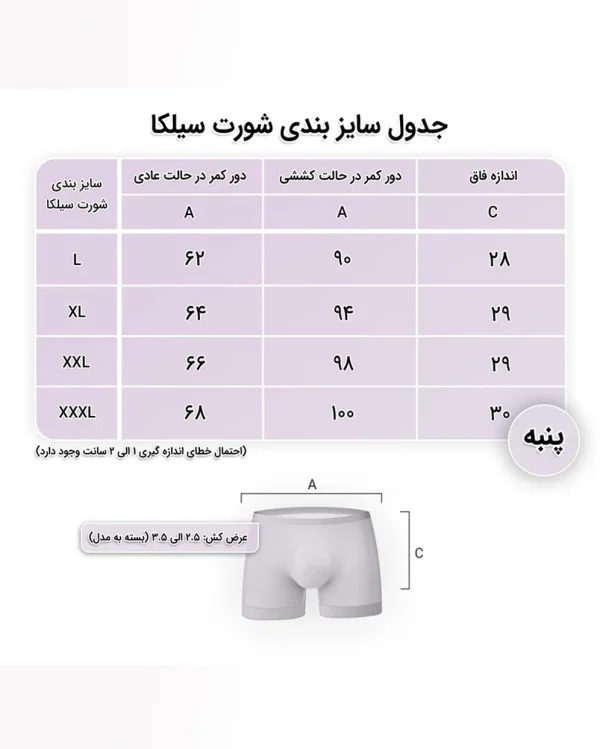 شورت مردانه پادار ساده طرح الوان