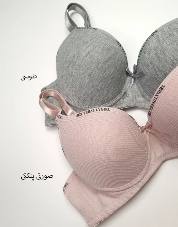 سوتین اسفنجی زنانه فنر دار تلما