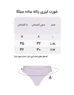 شورت لیزری زنانه ساده
