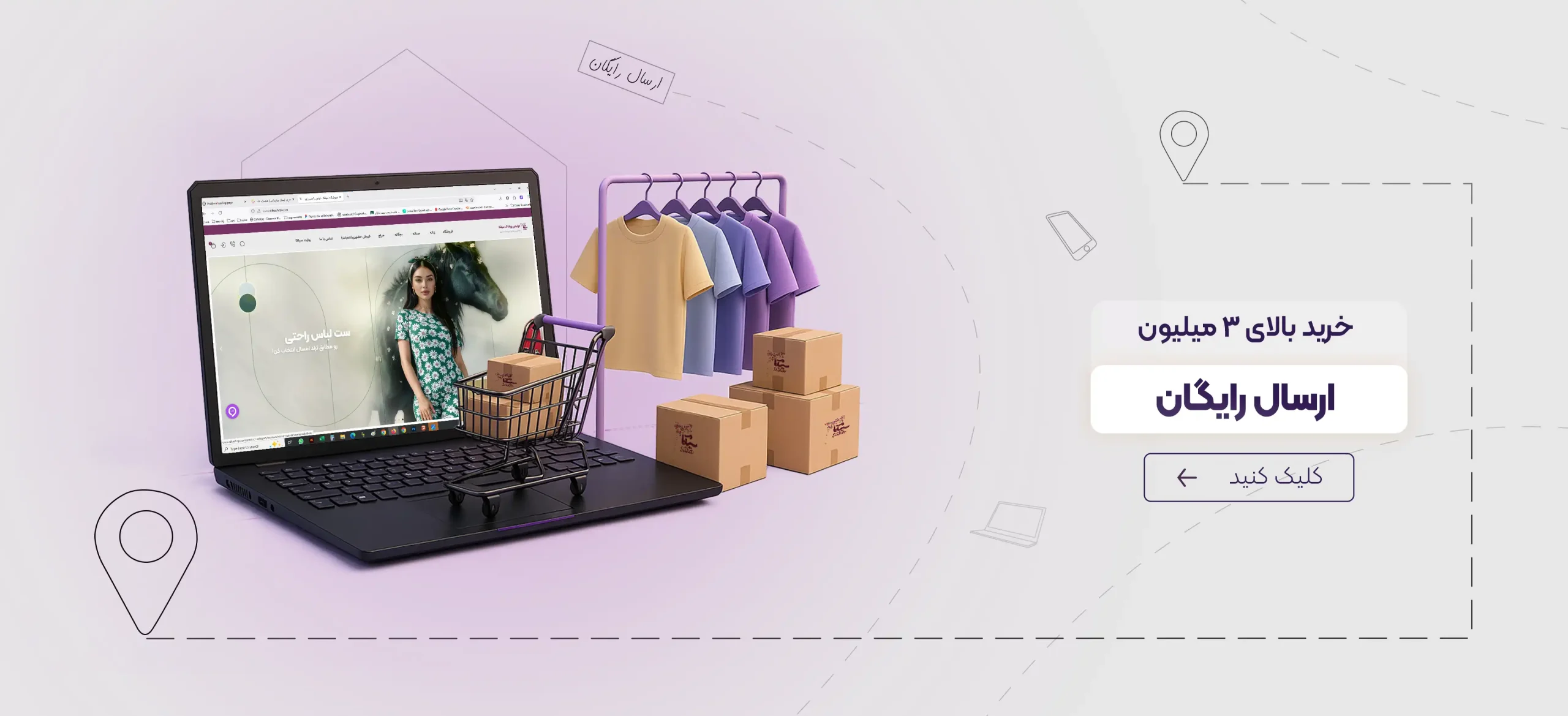 فروشگاه سیلکا – لباس راحتی