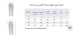 شلوار مردانه گلکسی دمپا ساده سیلکا 1 shalvaar galaxy mardane dampa sade