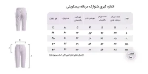 شلوارک مردانه بیسکویتی سیلکا 1 shalvarak mardane biscuti