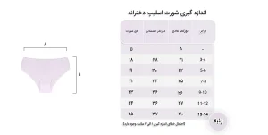 short sleep dokhtarane 14 sal