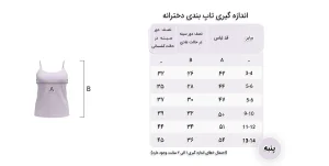 زیرپوش دخترانه تیم سیلکا 1 tap bandi dokhtarane 14 sal