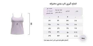 زیرپوش دخترانه گربه جیبی سیلکا 1 tap bandi dokhtarane