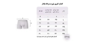 ست زیر پوش مردانه ارسلان طرحدار سیلکا 2 nimpa lakra 02 m