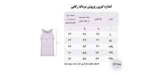 ست زیر پوش مردانه ارسلان طرحدار سیلکا 1 rekabi lakra 02 m