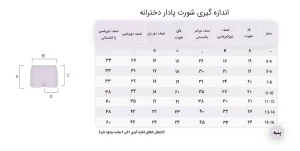 short padar dokhtarane ta 16 sal