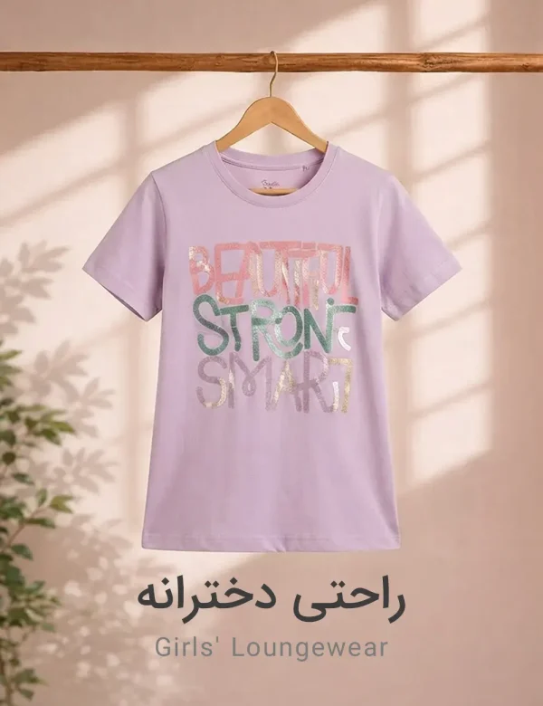 راحتی دخترانه