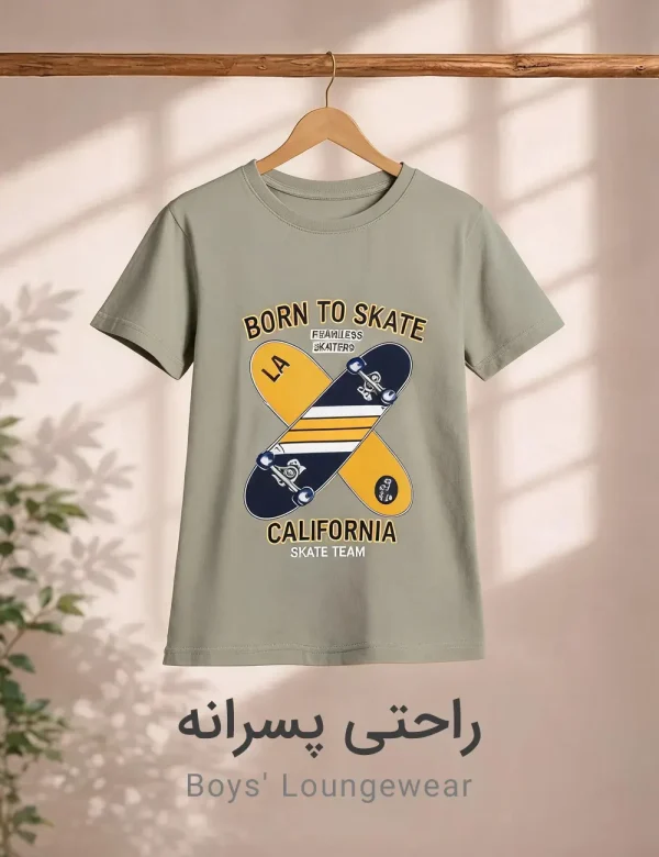 راحتی پسرانه