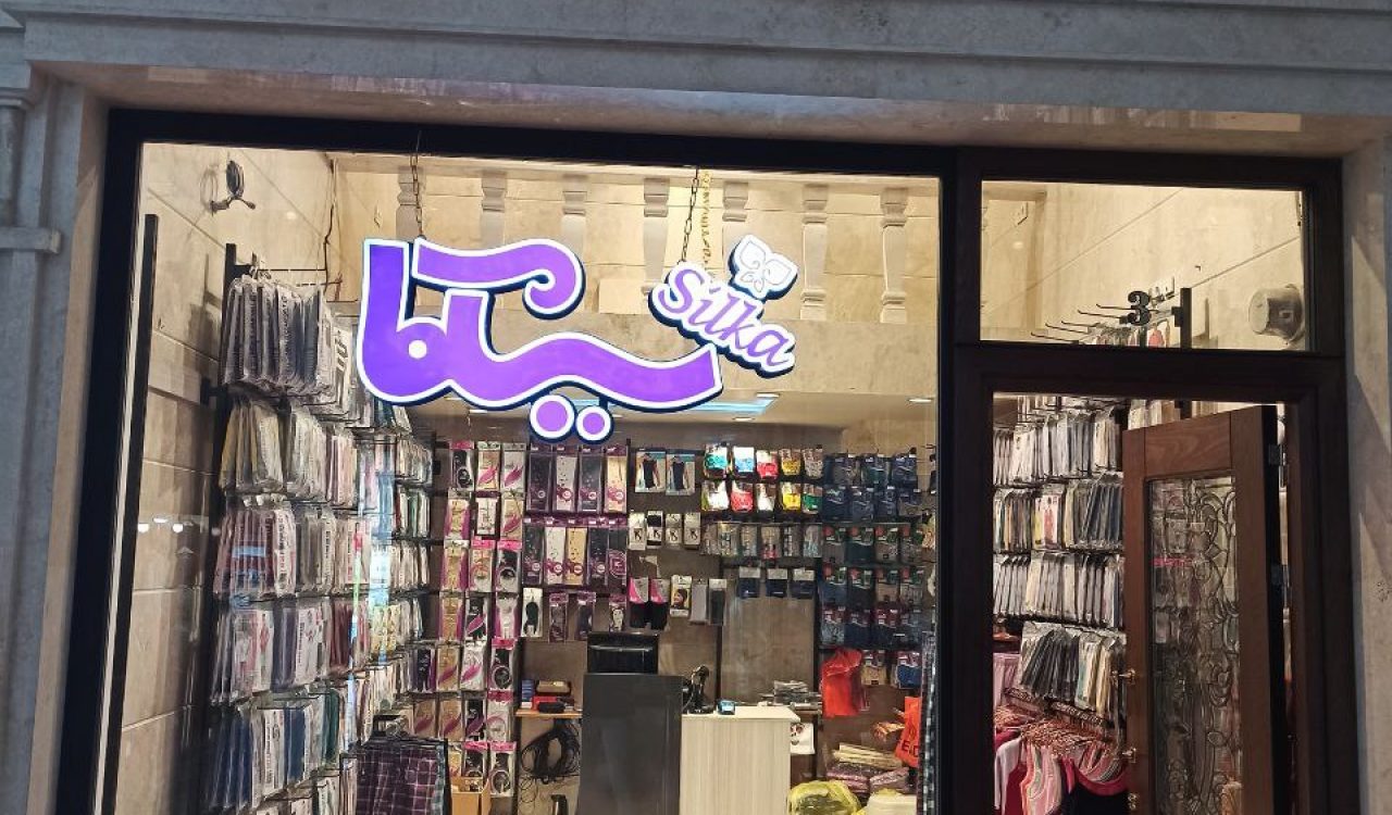 پرواز